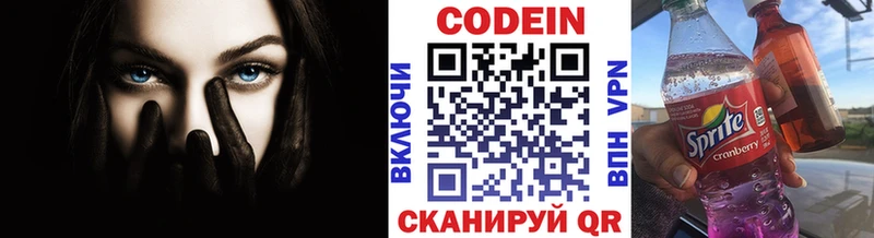 Codein Purple Drank  кракен сайт  Козьмодемьянск  где можно купить  