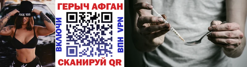 наркошоп  Козьмодемьянск  ГЕРОИН Афган 