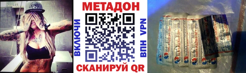 закладка  Козьмодемьянск  это наркотические препараты  МЕТАДОН methadone 